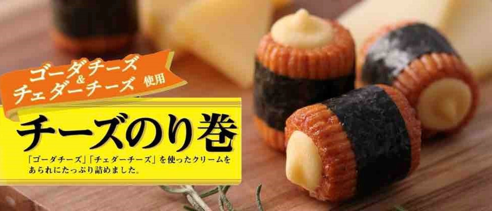 チーズのり巻き