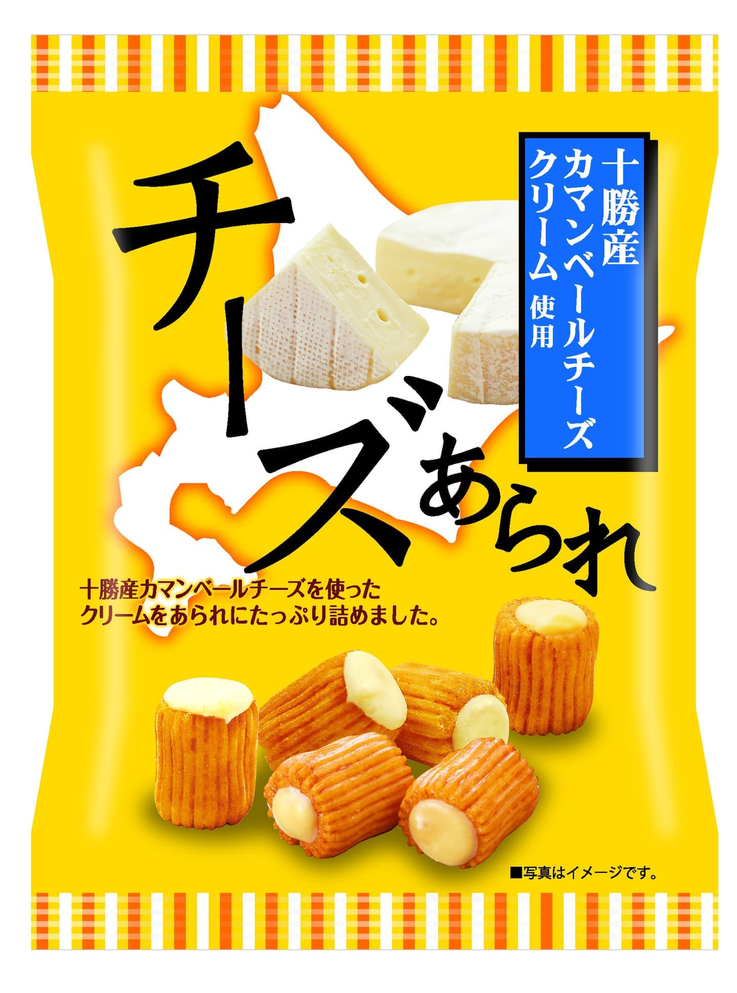 十勝カマンベール チーズあられ