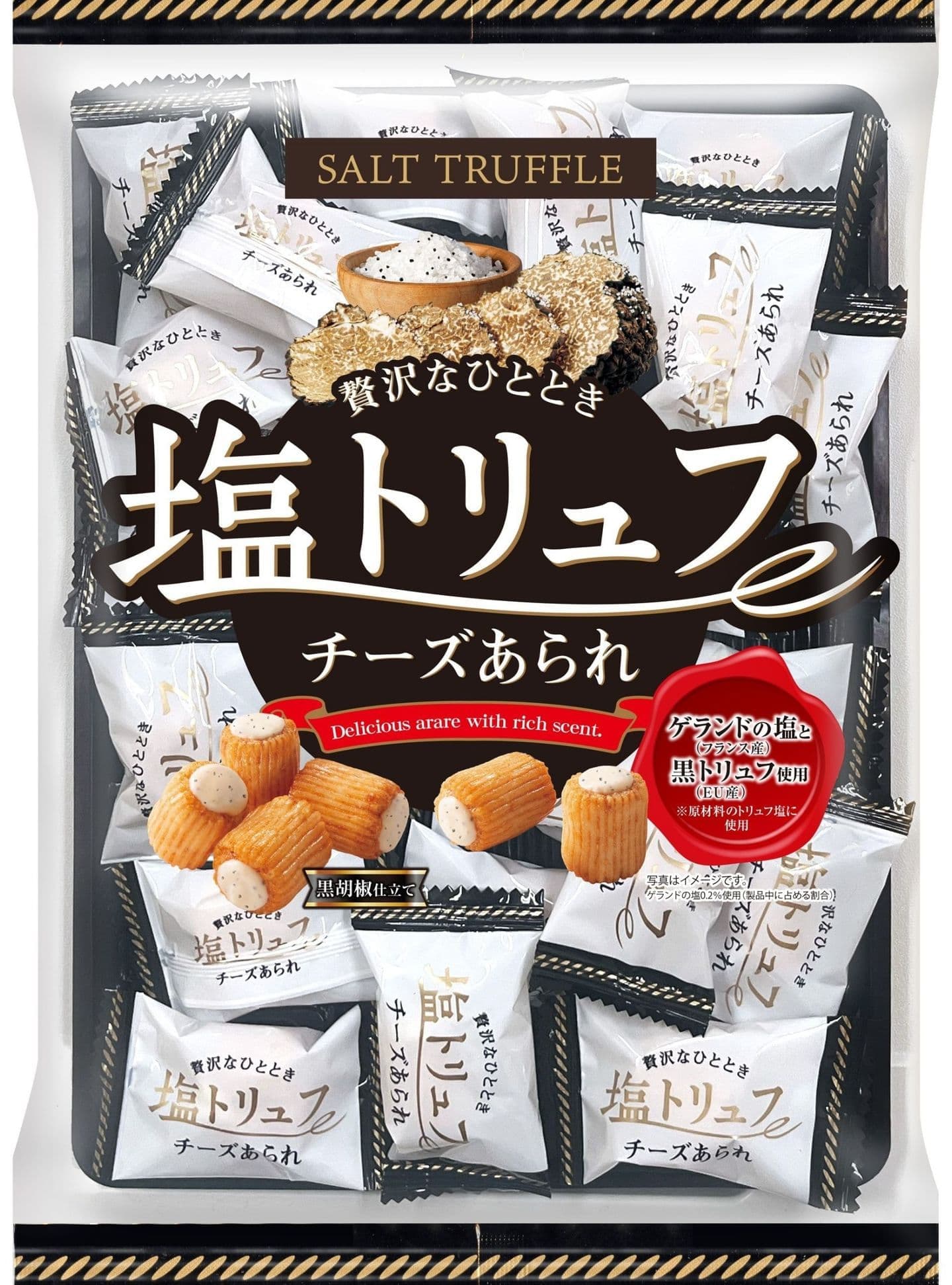 塩トリュフチーズあられ