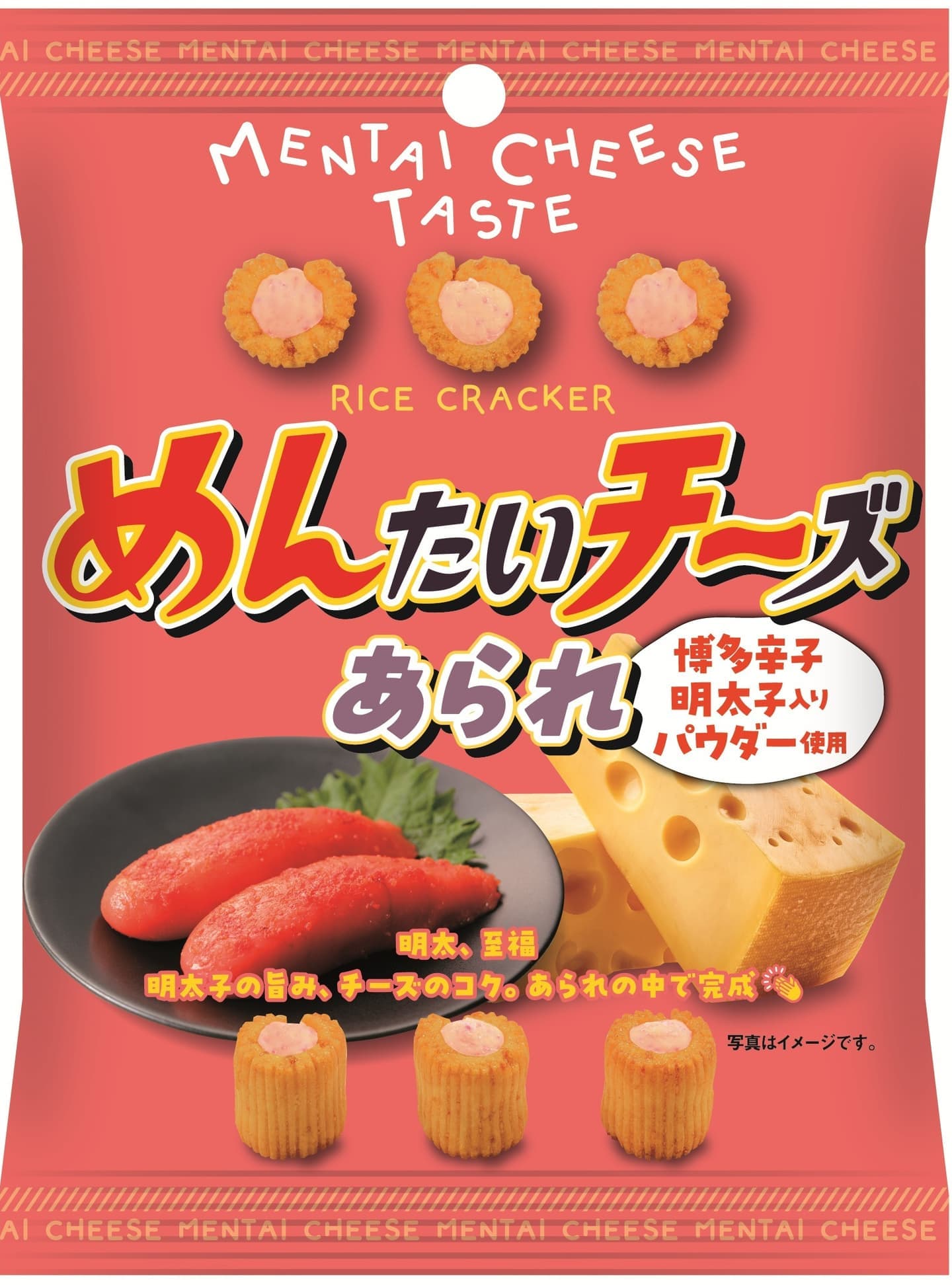 レモンレアチーズ風味あられ