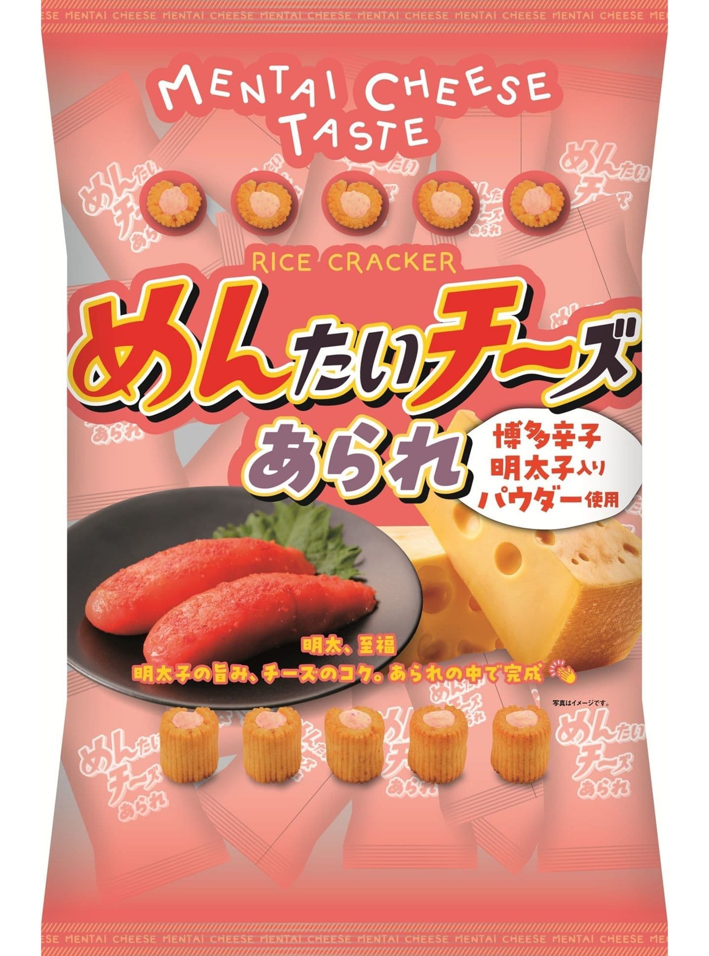 めんたいチーズあられ